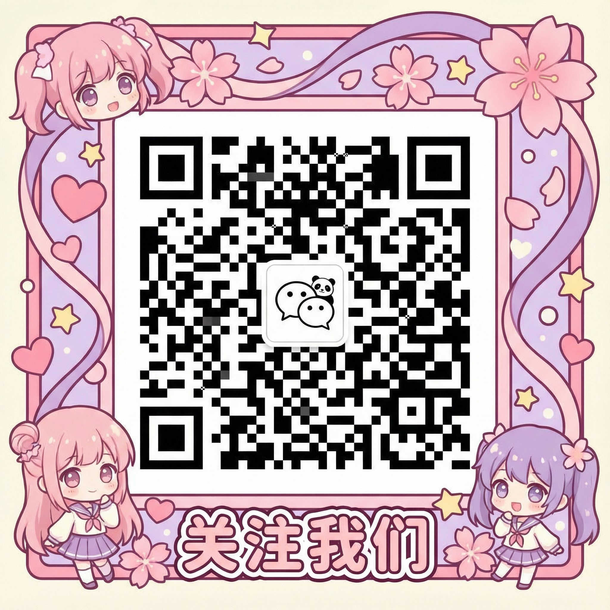 黑料不打烊微信公众号二维码